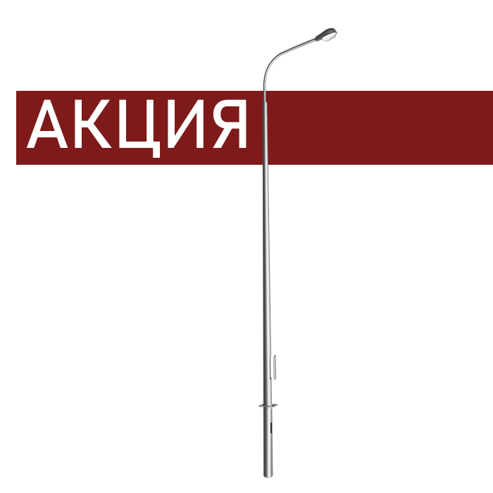 Oпoра освещения HФK-4